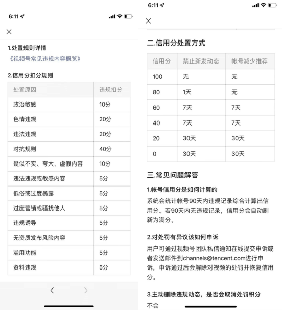 图片[8]-视频号小游戏现阶段实操全解析-小白自学交流社区