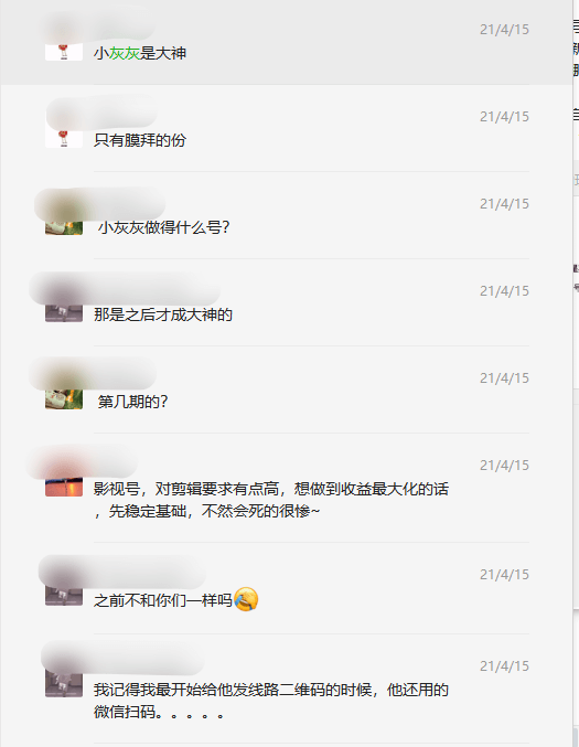 图片[7]-从小白到TIKTOK影视剪辑月入8W，【超长文章】-裕网云创业自学项目网