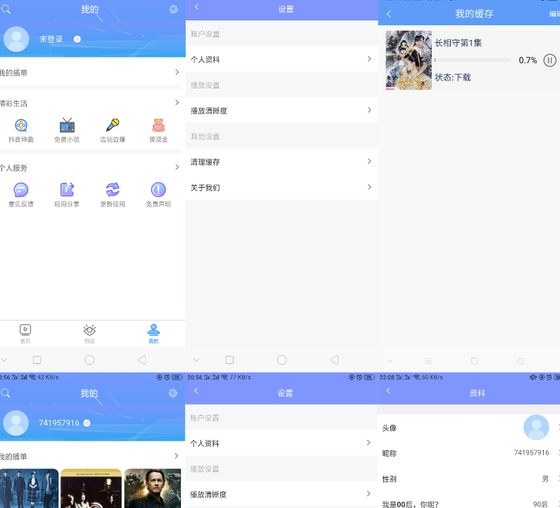 苹果10CMS影视APP对接,uniapp开发的多端影视APP