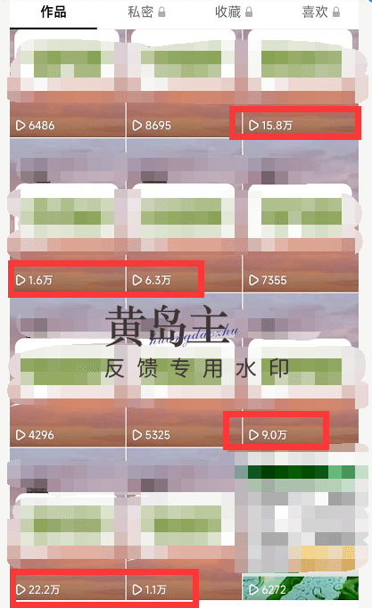 抖音情感中视频项目， 单视频变现100-200+收益，全过程实操复盘大解析！-裕网云创业自学项目网