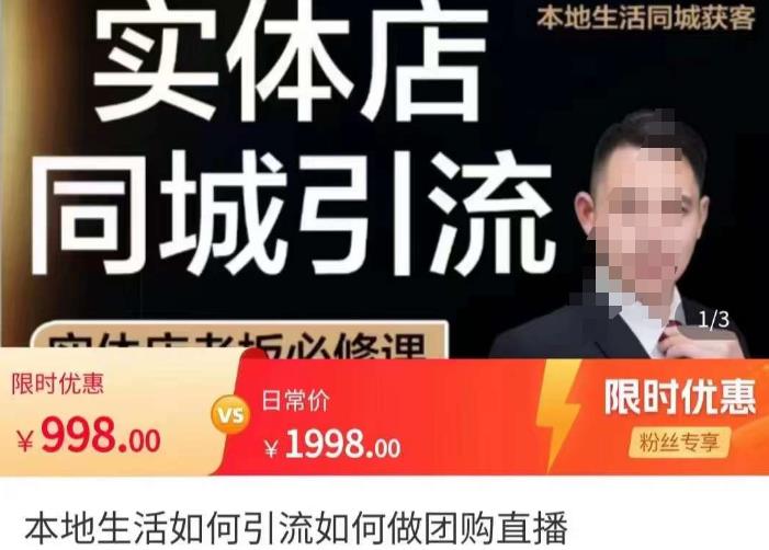 君朋-本地生活同城获客，实体店同城账号玩法，同城引流