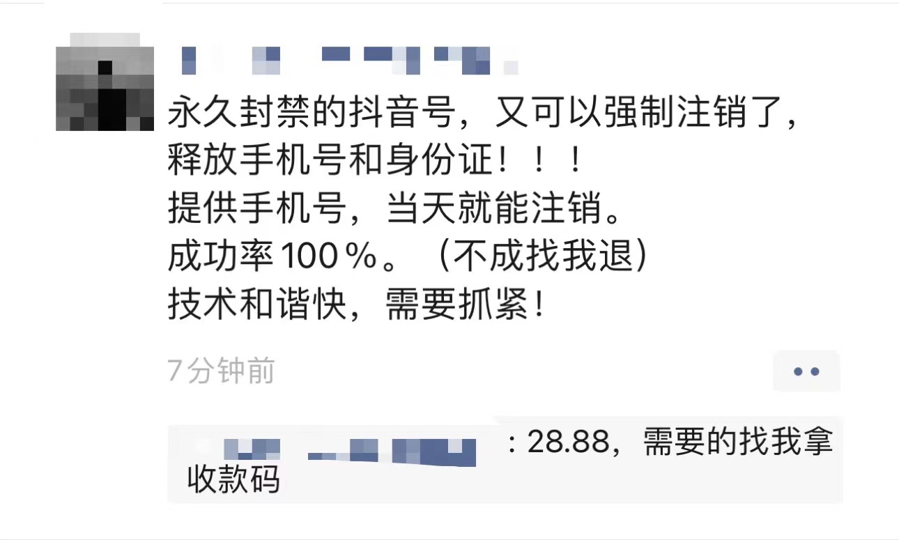 抖音买赞防封号平台
