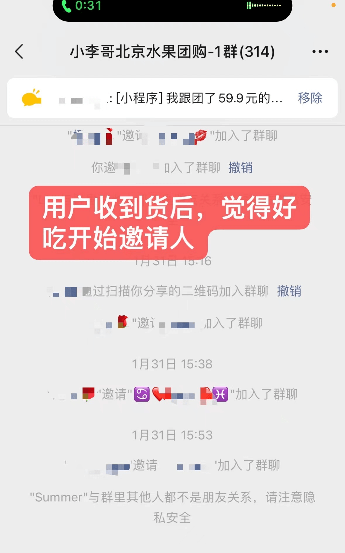 图片[25]-新手小白做同城水果团购，单日最高交易额破9000+-裕网云创业自学项目网
