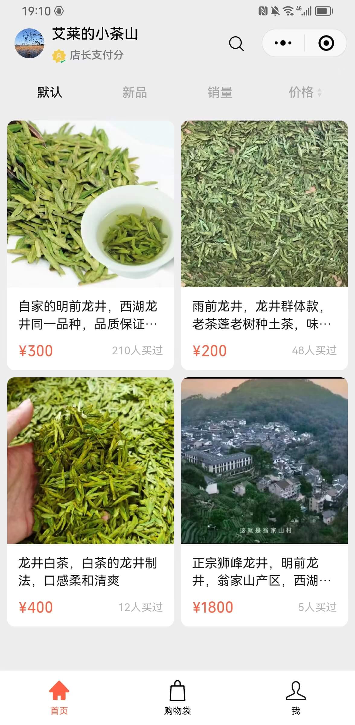 图片[4]-私域副业卖春茶，一个月可以500斤龙井月入40w-裕网云创业自学项目网