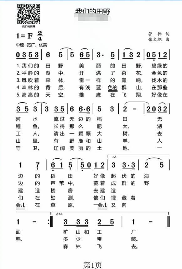 图片[29]-定位中老年客群，视频号音乐技能直播变现 30W+ 的经验分享-裕网云创业自学项目网