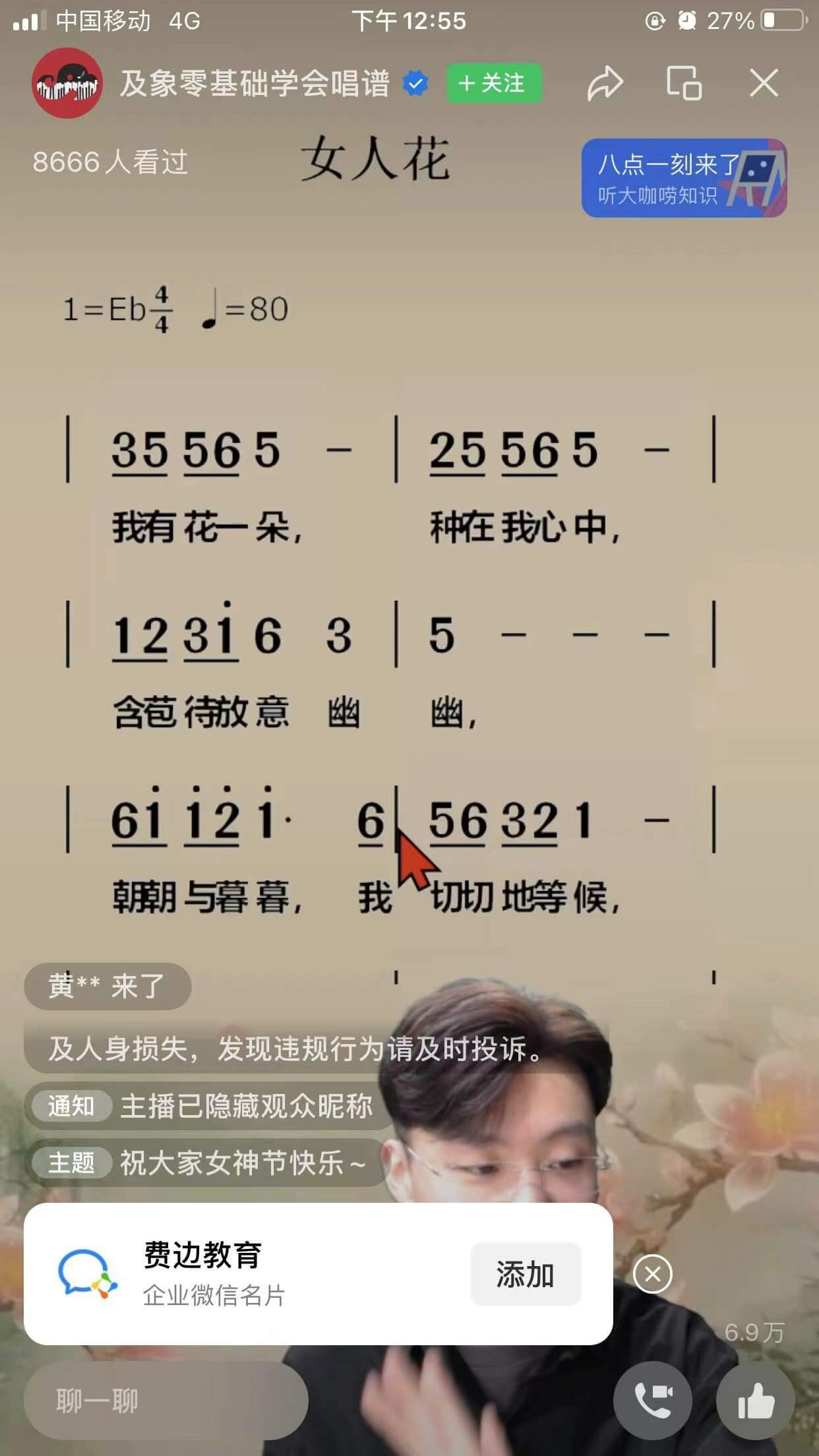 图片[30]-定位中老年客群，视频号音乐技能直播变现 30W+ 的经验分享-裕网云创业自学项目网