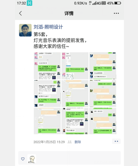 图片[5]-知识付费的机会：小众行业照明设计从低阶到高阶 5 套课程实现年收入 16W+-裕网云创业自学项目网