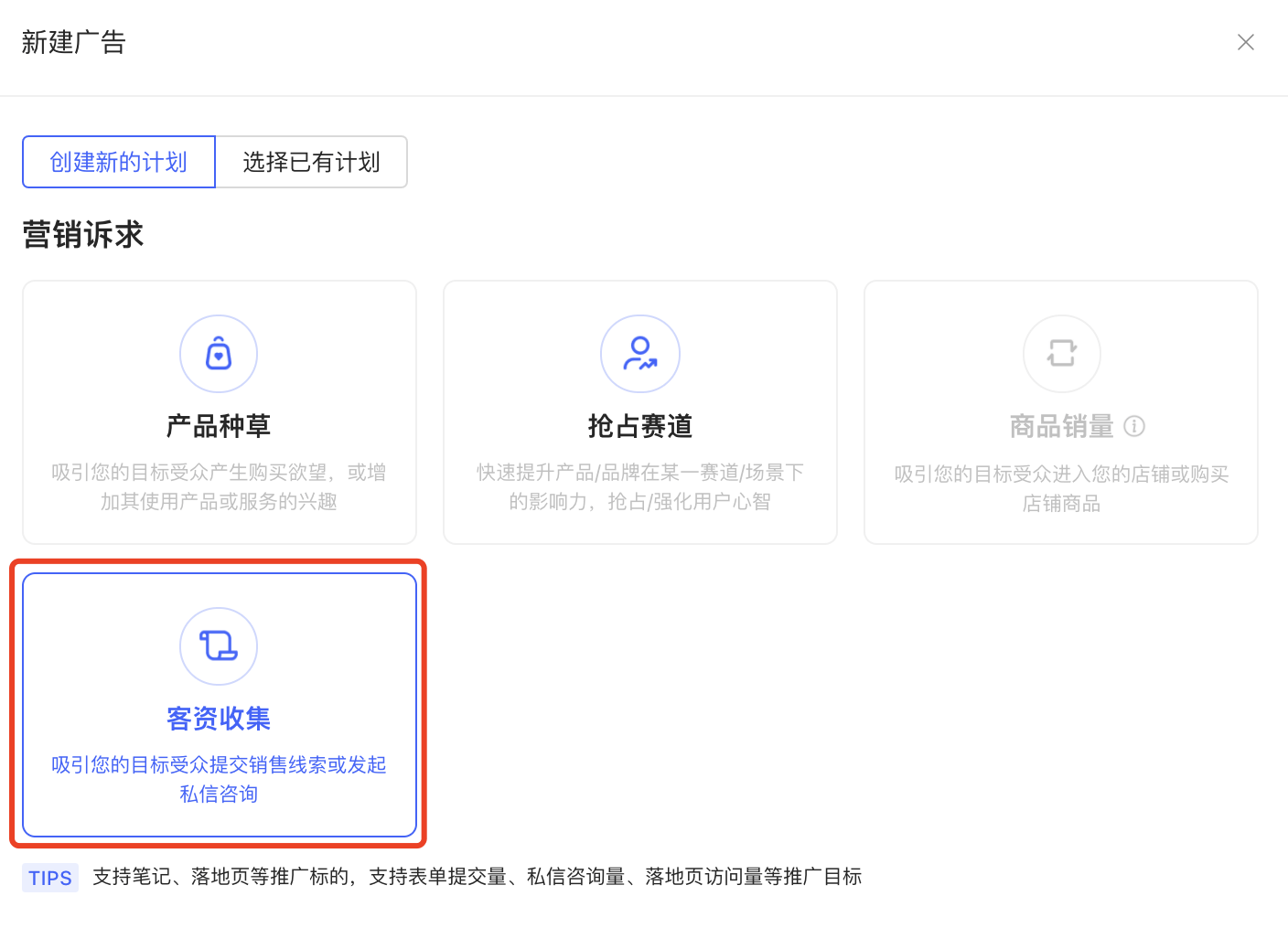 图片[6]-小红书、知乎的广告投放横评对比，经验分享-裕网云创业自学项目网