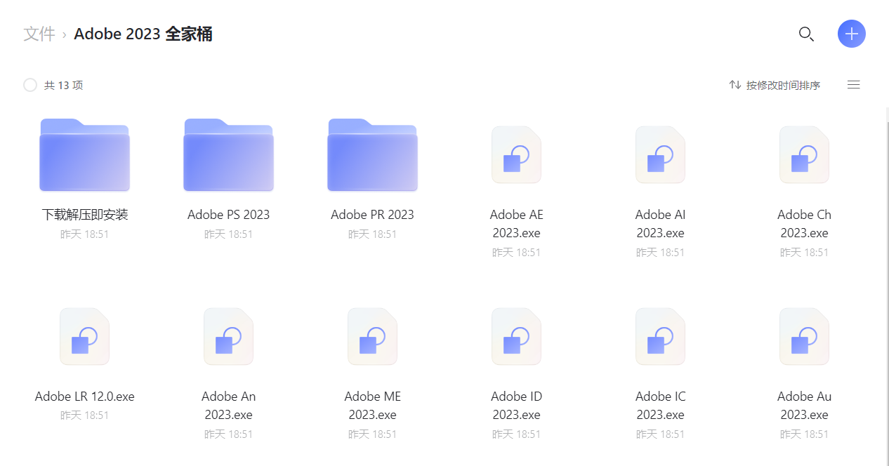 图片[1]-Adobe全家桶2023最新版本，永久激活无限使用，附安装包下载(一键安装)-裕网云创业自学项目网
