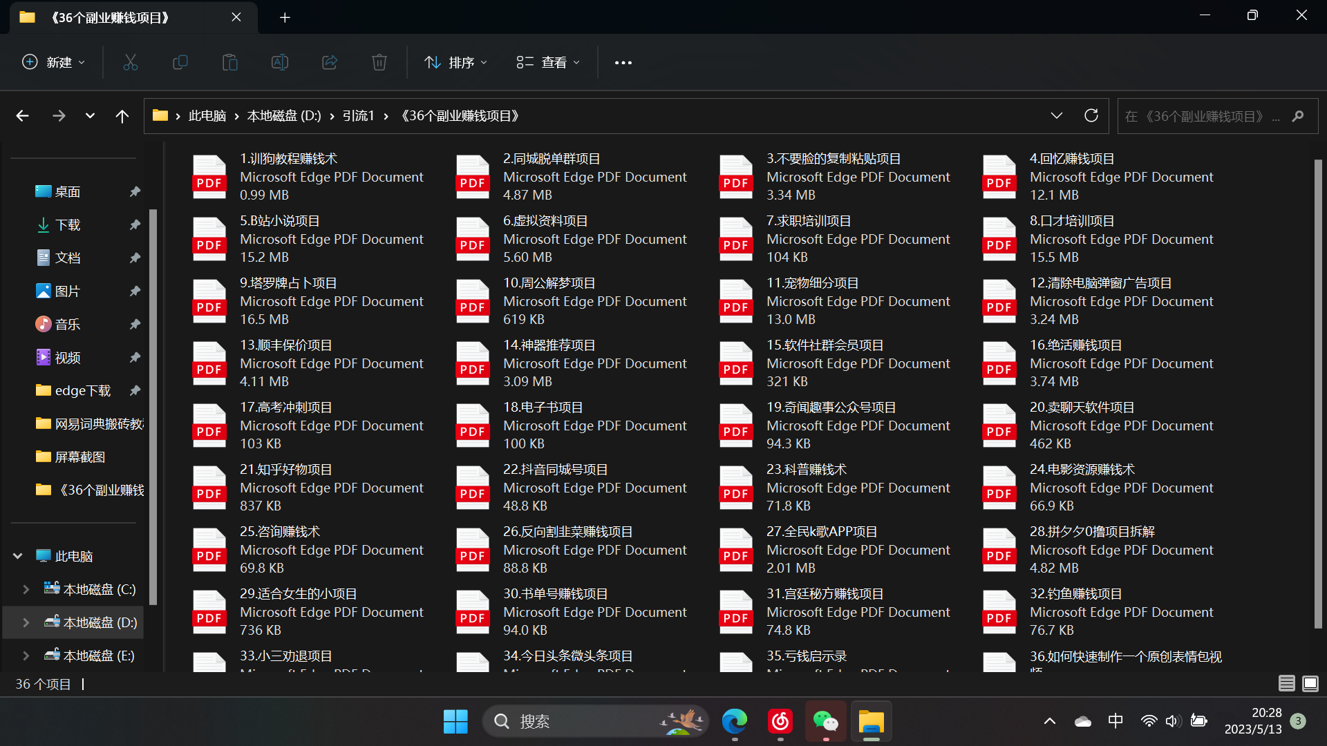 屏幕截图 2023-05-13 202833.png