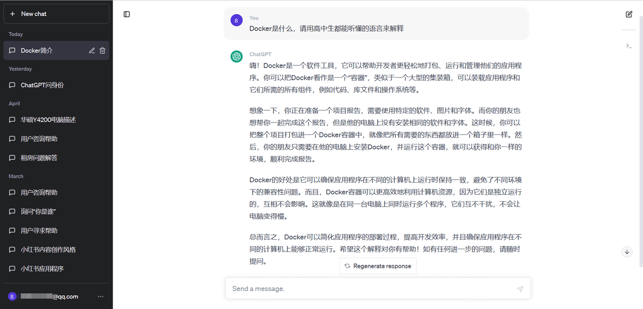 0分钟手把手教会你在自己电脑上搭建一个官方原版的ChatGPT