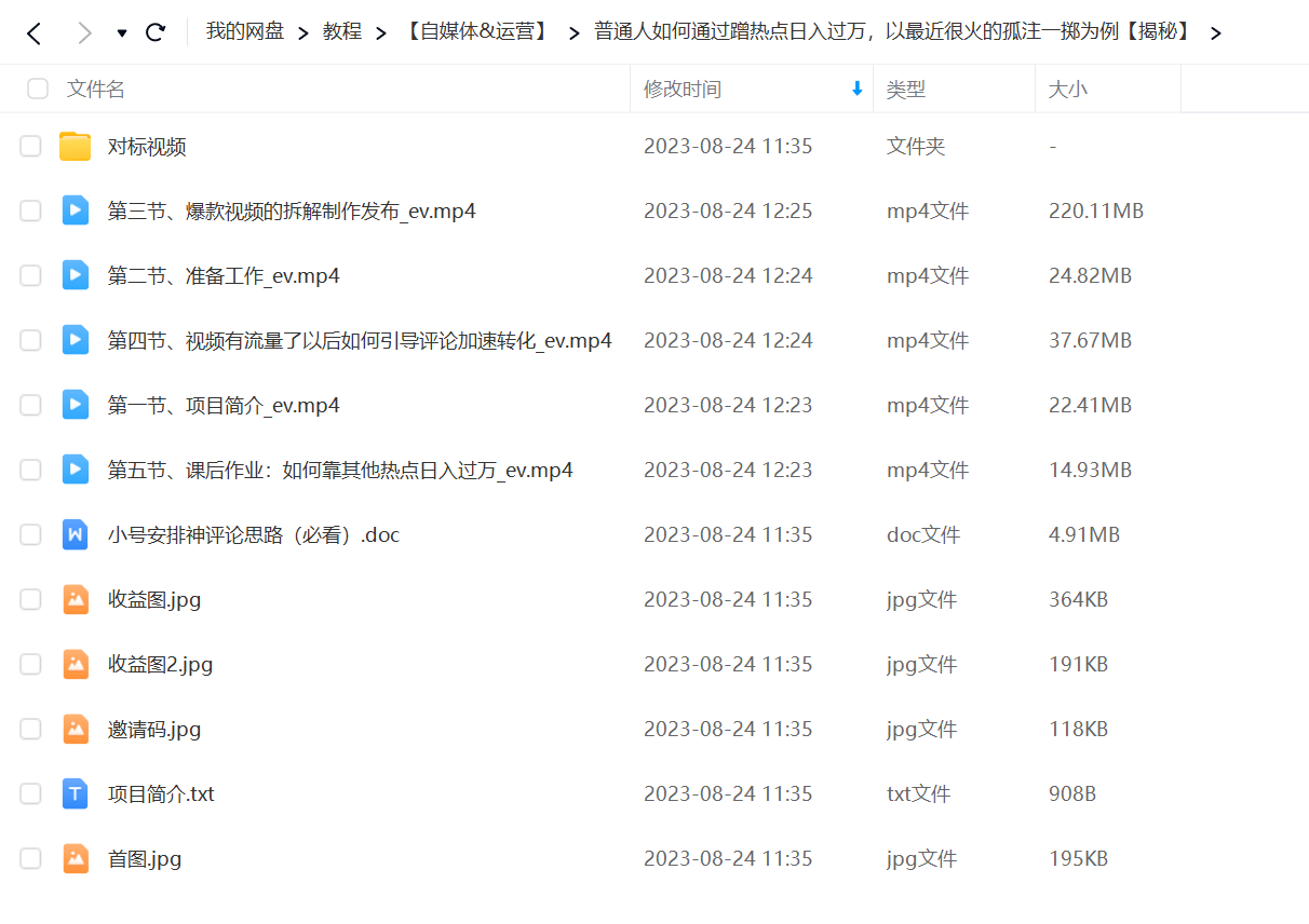 屏幕截图 2023-08-24 123312.png