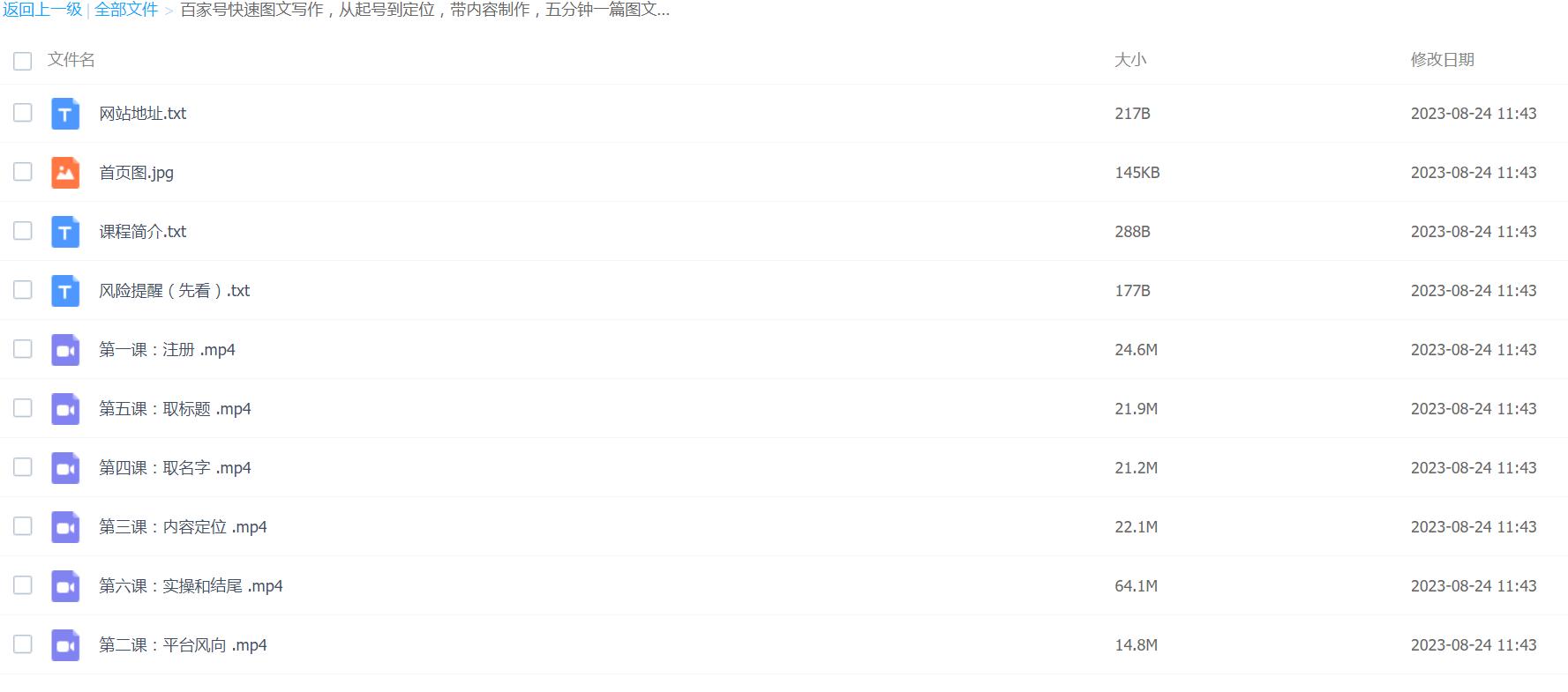 屏幕截图 2023-08-24 115657.png