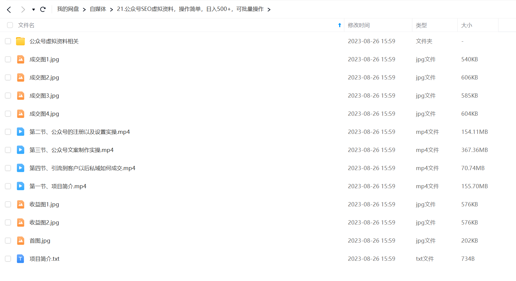 屏幕截图 2023-08-26 163733.png