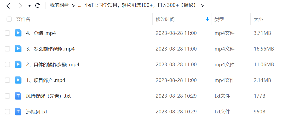 屏幕截图 2023-08-28 110046.png