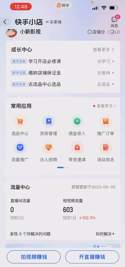 QQ截图20230908020113.png