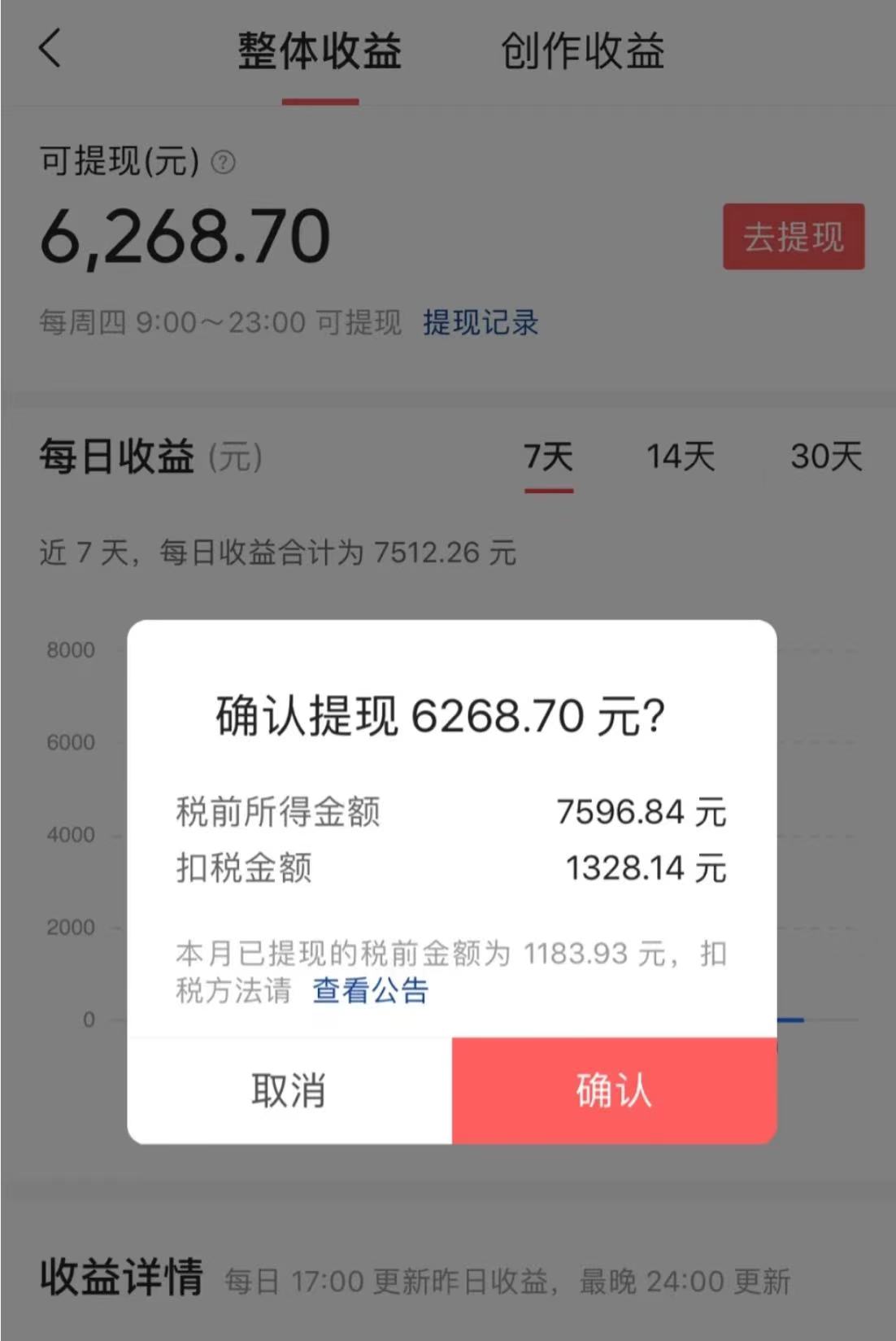 10分钟一条原创爆款混剪视频，秒过中视频 任务，单日收益800+-飞享资源网