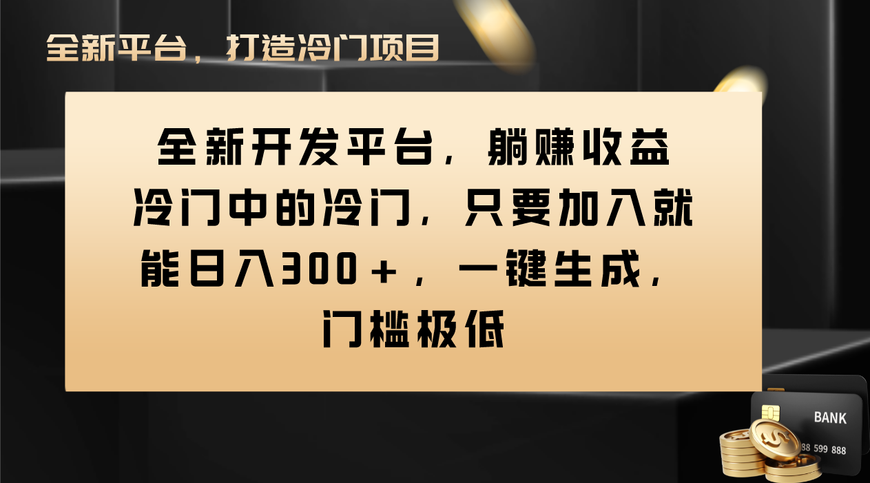 Vivo视频平台创作者分成计划，只要加入就能日入300+，一键生成，门槛极低-飞享资源网