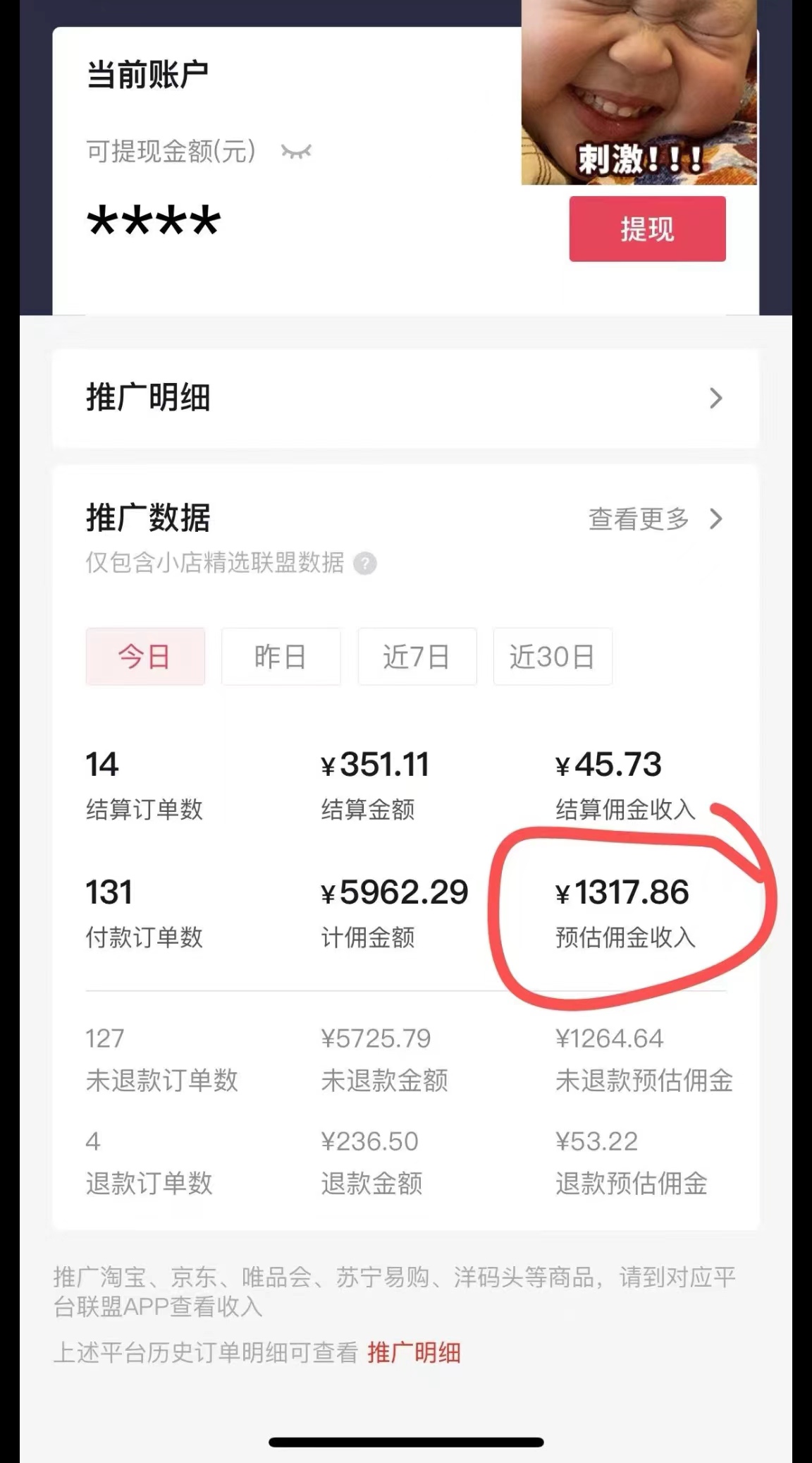 日入1000+火爆抖音年货图文带货，AI自动生成自己的年货原创图文-飞享资源网