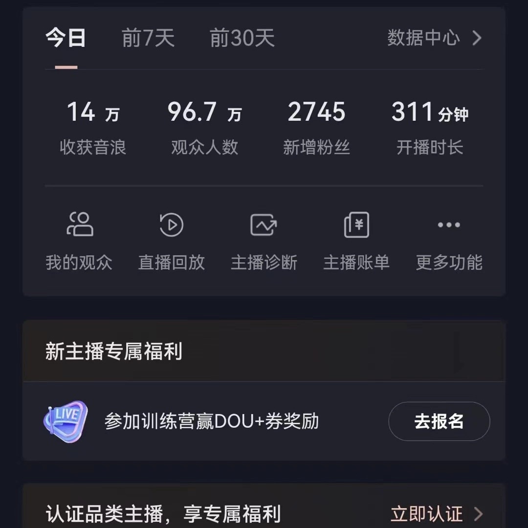 VR财神抖音直播间，日入5000+，礼物收到手软，落地保姆级教程-飞享资源网