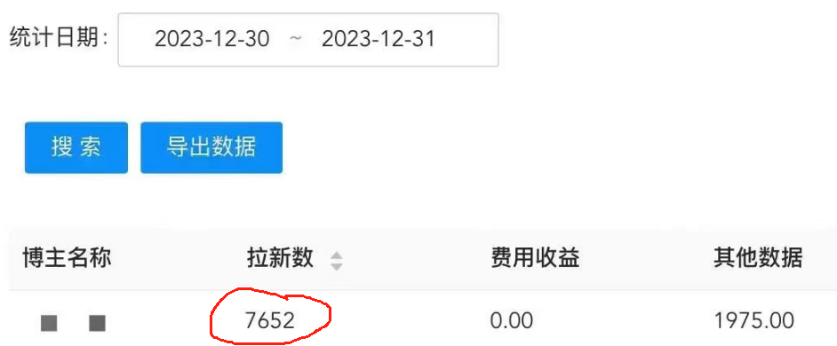 纯搬运做网盘拉新一单7元，最高单日收益40000+（保姆级教程）-飞享资源网