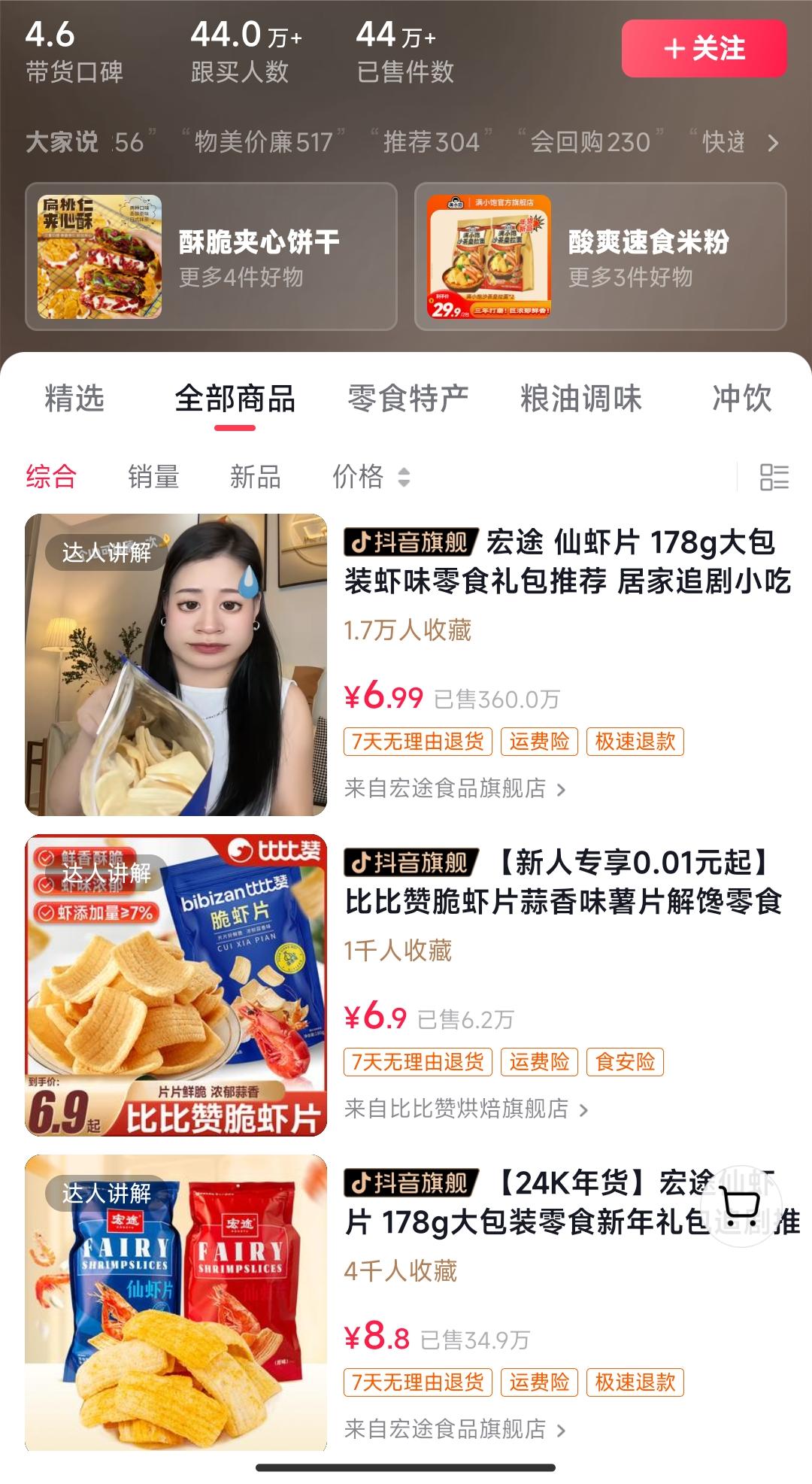 独特视频形式，轻松拉爆橱窗销量，月入2万+，从0到1的实战教程！-飞享资源网