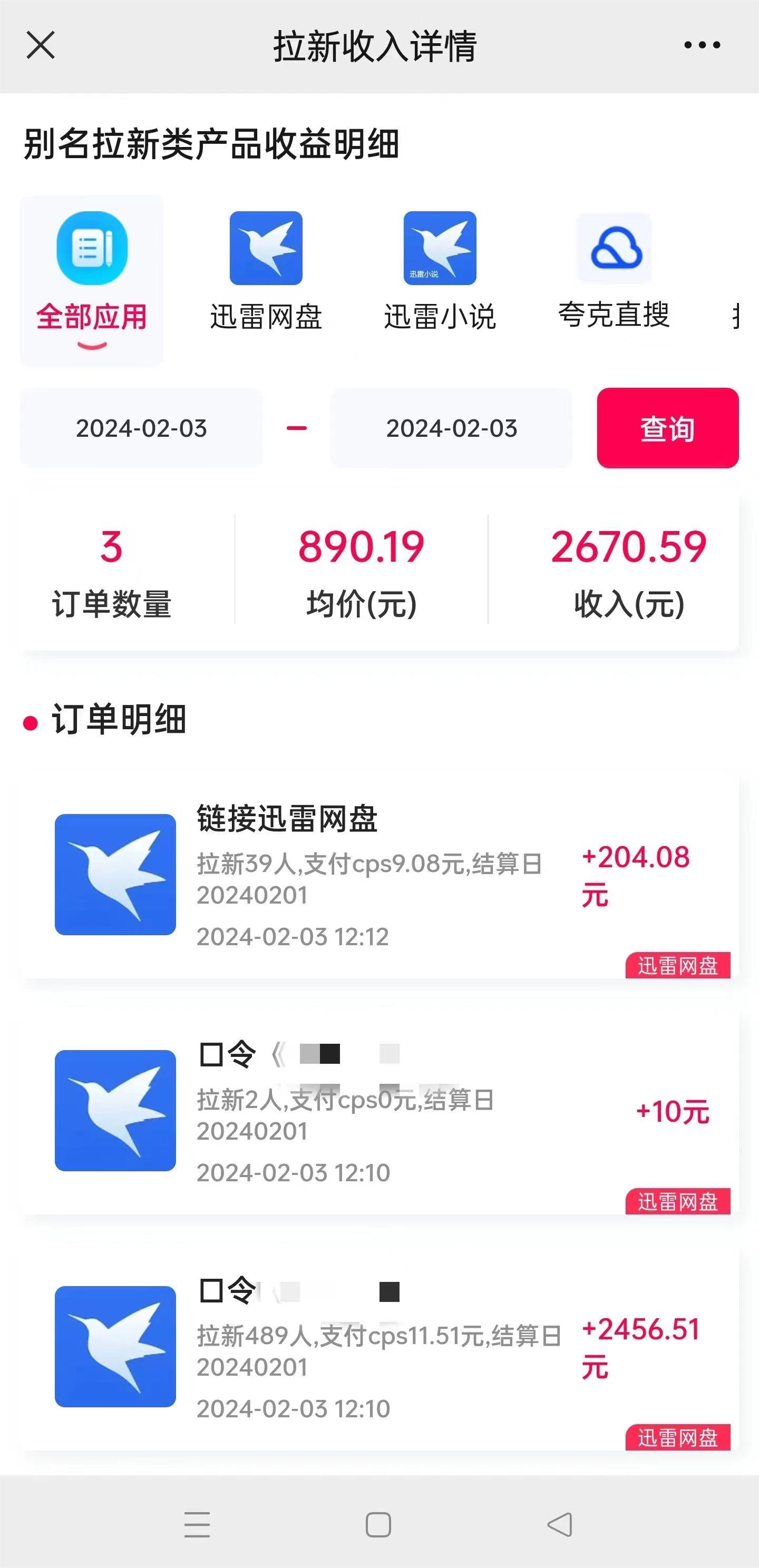 2024最新半自动制作小说推文拉新项目，保姆级教程，小白上手日入1000+-飞享资源网