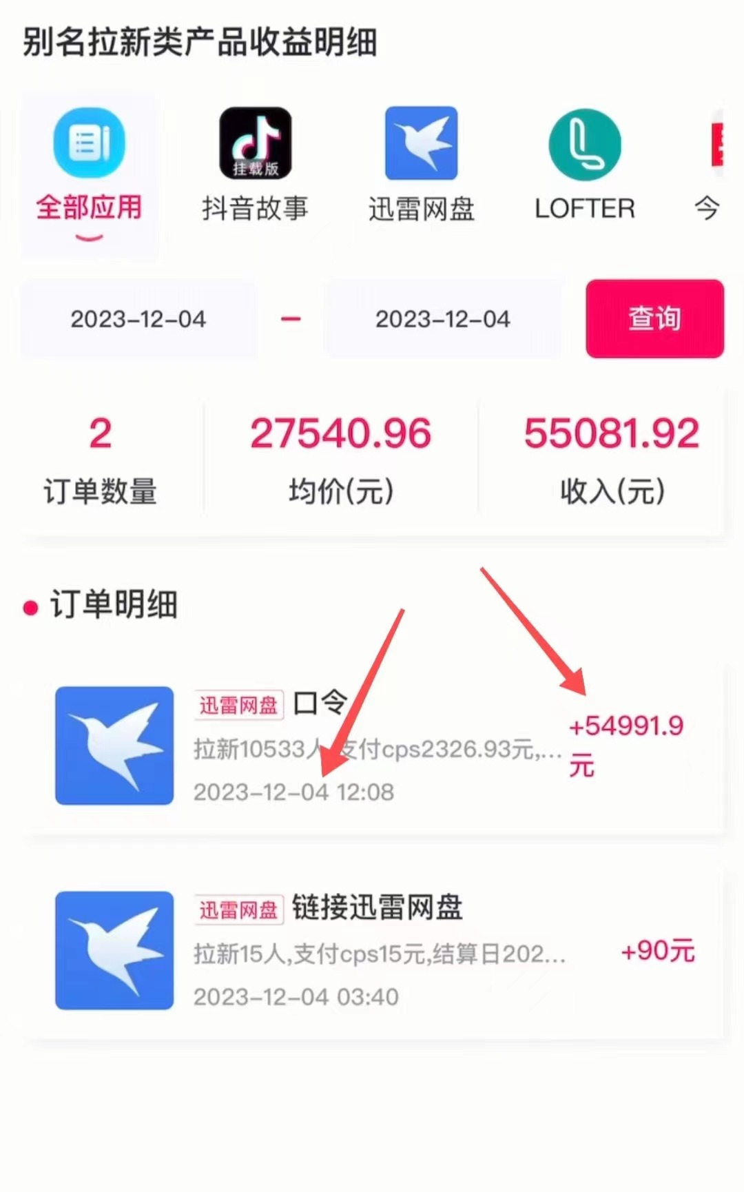 AI美女视频结合网盘拉新，日收5万+两分钟一条Ai原创视频，0成本0门槛送工具-飞享资源网