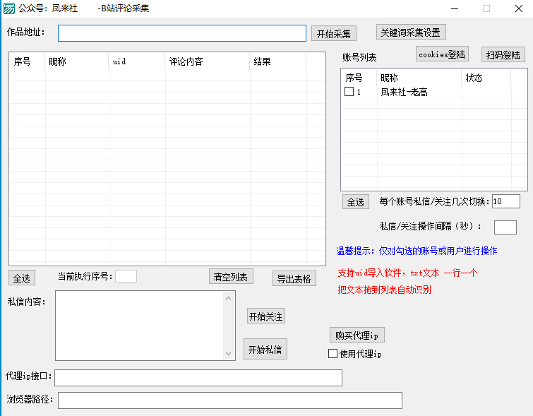 【免费】b站最新截流同行玩法 日引流800+