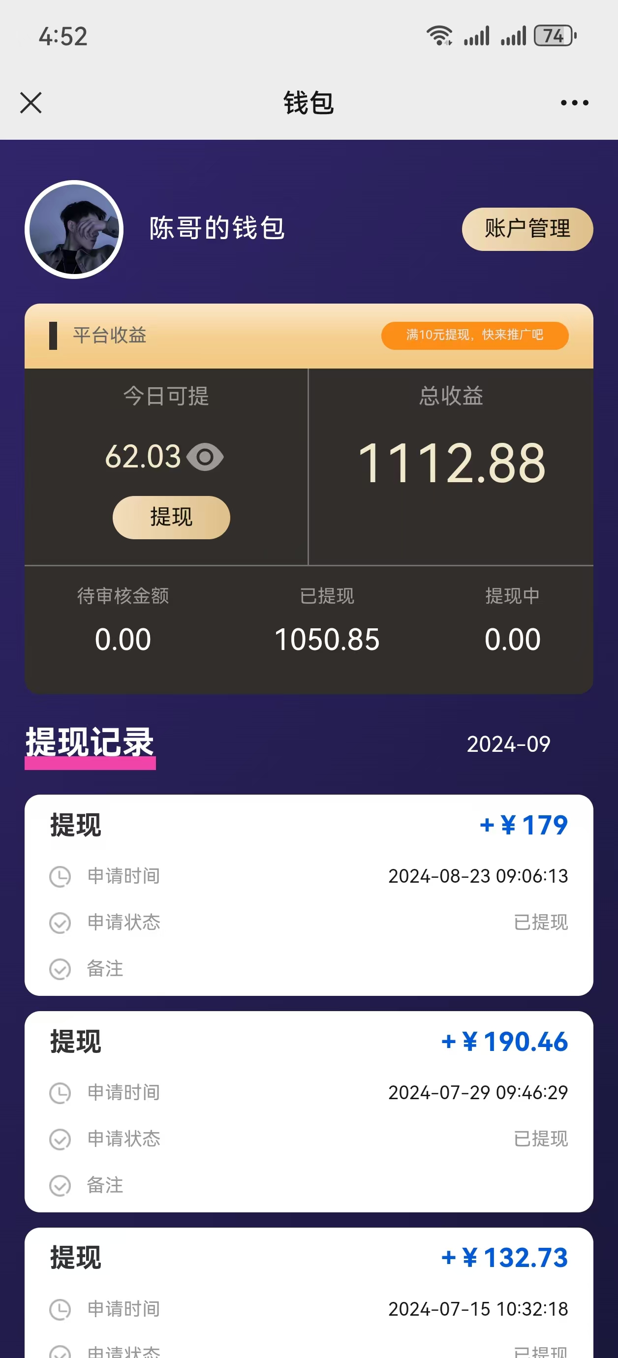 AI种草单账号日收益13元（抖音，快手，视频号），10个就是130元-飞享资源网