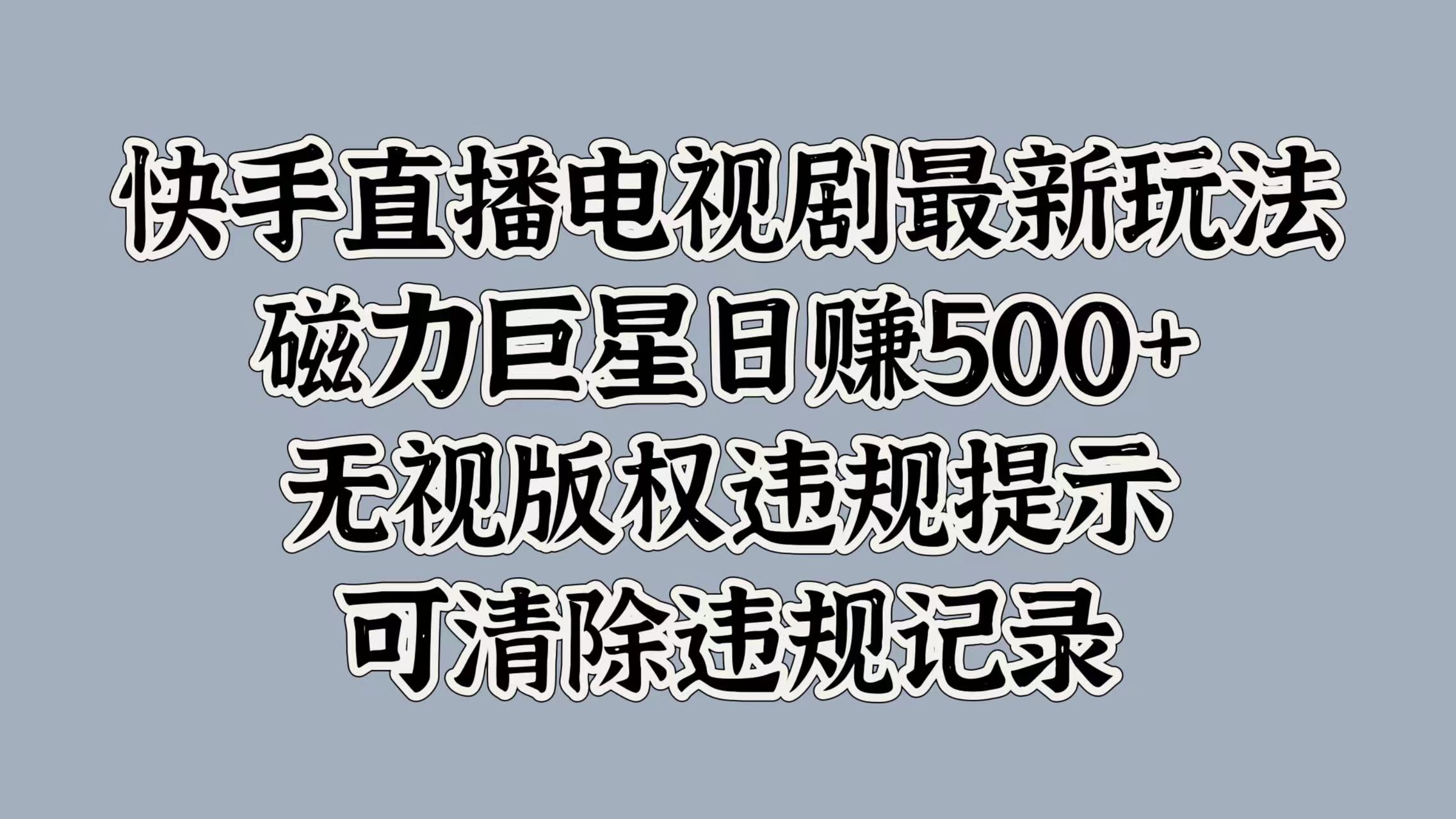 快手播放电视剧教程在线观看全集_快手播放电视剧教程在线观看全集视频