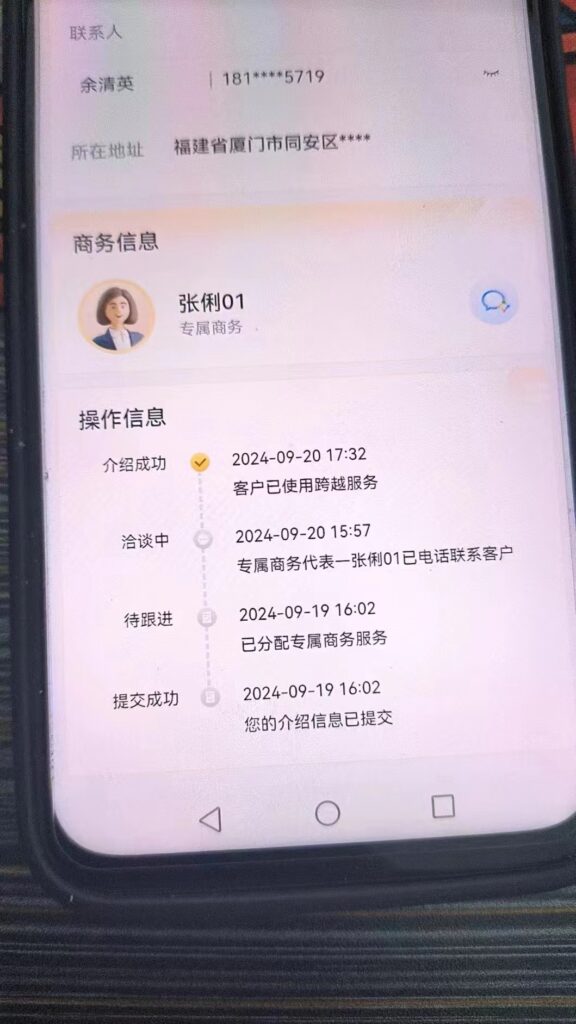 微信图片_20241025221248