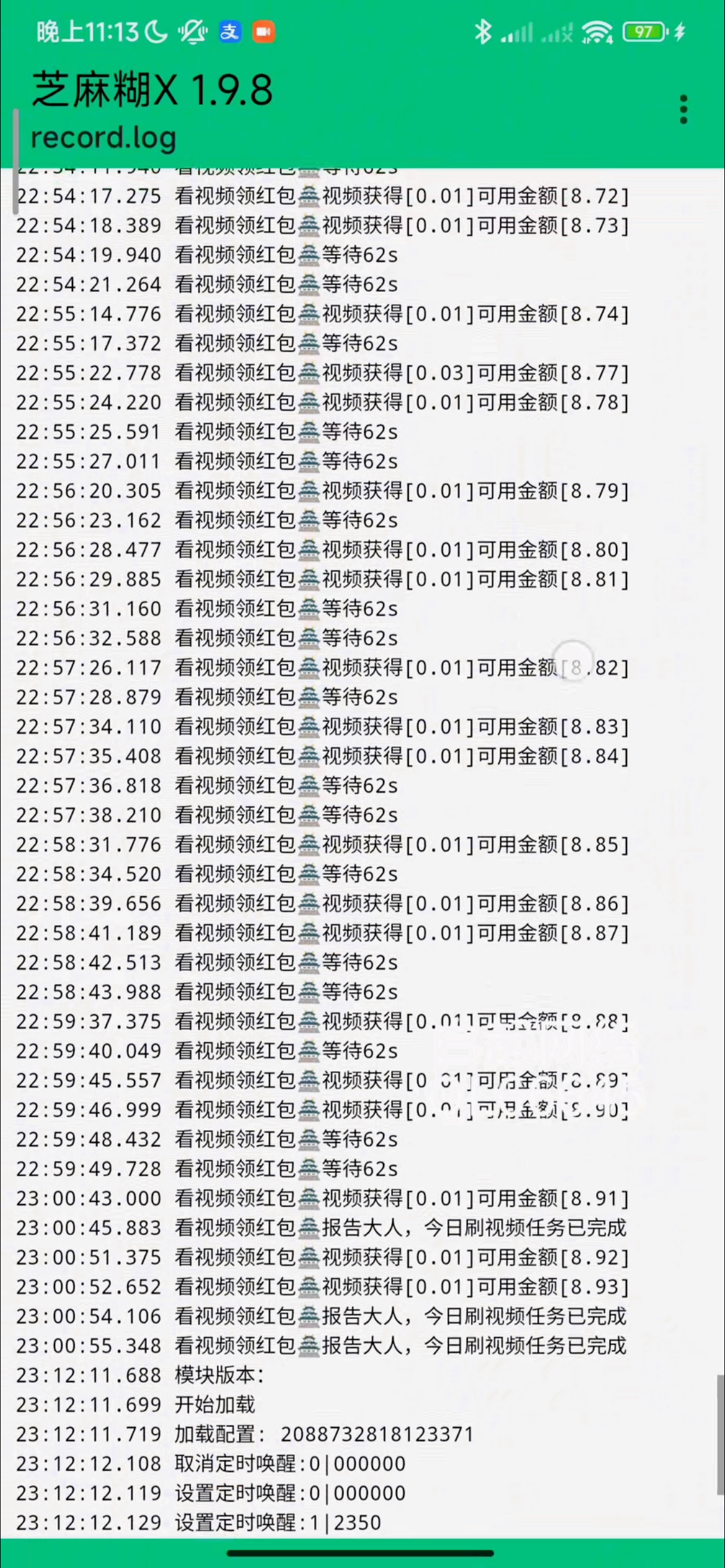 图片[2]-【高端精品】最新ZFB全自动挂机项目，单号利润10-50+-烟花资源网