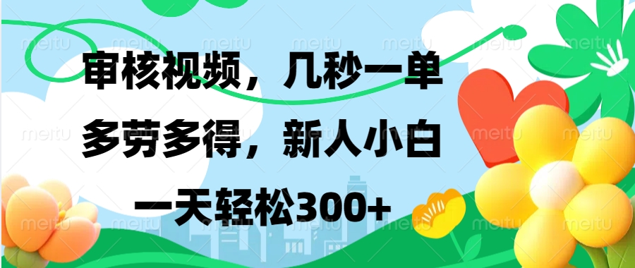 外面998带车的视频审核员-烟花资源网